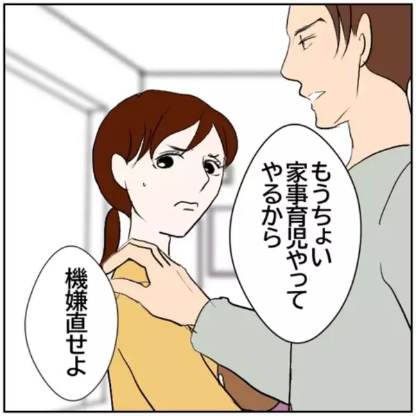 「【漫画】「バツ2になりたくないだろ」夫が脅迫!?【ボクは良いパパ・良い夫 Vol.152】」の画像