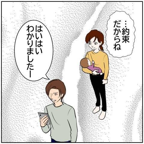 【漫画】「バツ2になりたくないだろ」夫が脅迫!?【ボクは良いパパ・良い夫 Vol.152】