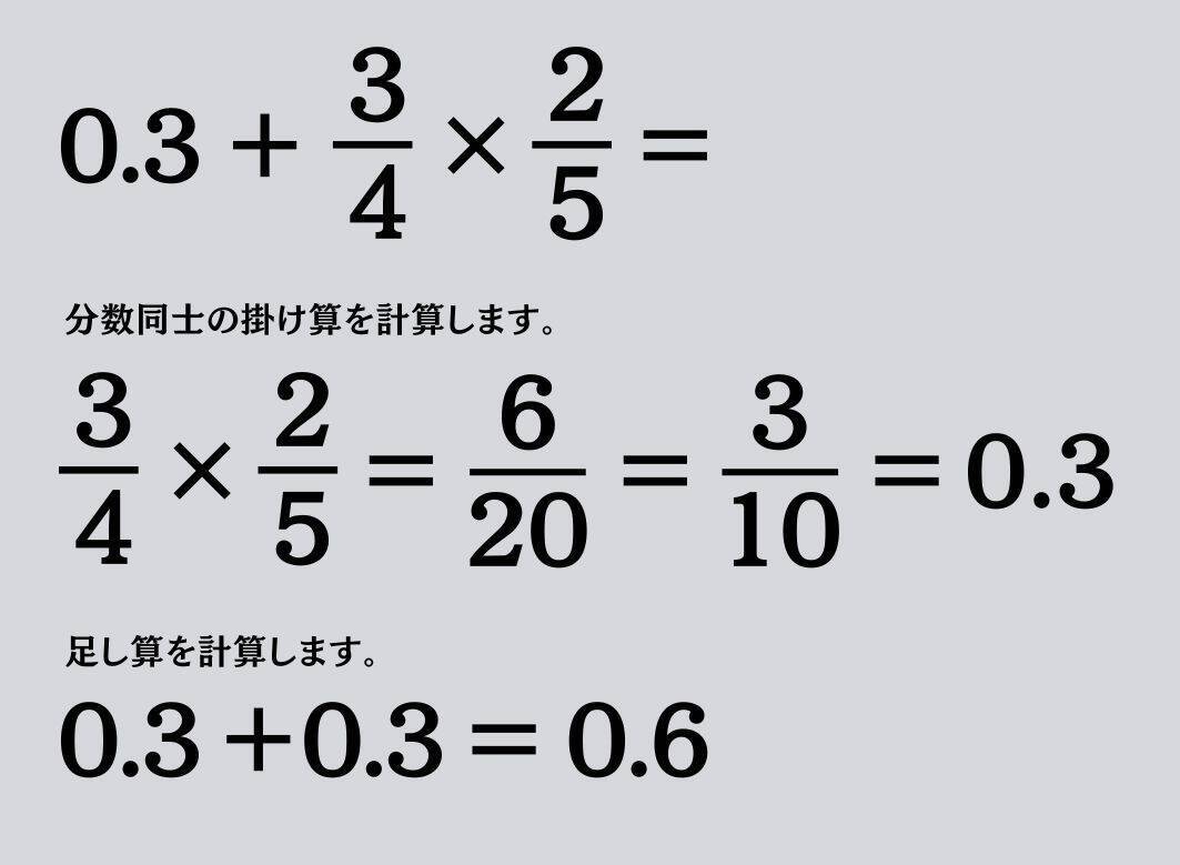 大人ならわかる？ 小学校の「算数」問題＜Vol.1993＞