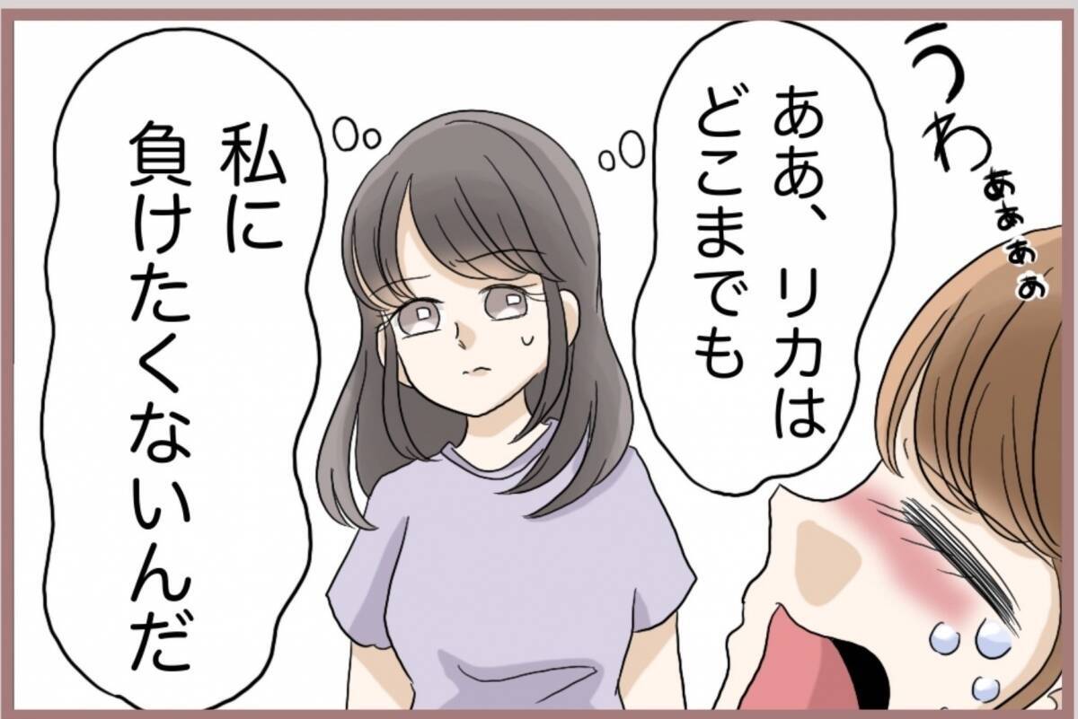 【漫画】父の恩情…将来のための貯金を今渡してくれたのに妹は不満げ【妹の人生が大転落 Vol.55】