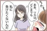 「【漫画】父の恩情…将来のための貯金を今渡してくれたのに妹は不満げ【妹の人生が大転落 Vol.55】」の画像5