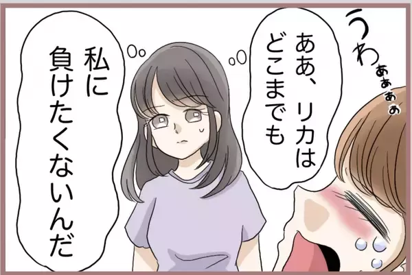 「【漫画】父の恩情…将来のための貯金を今渡してくれたのに妹は不満げ【妹の人生が大転落 Vol.55】」の画像