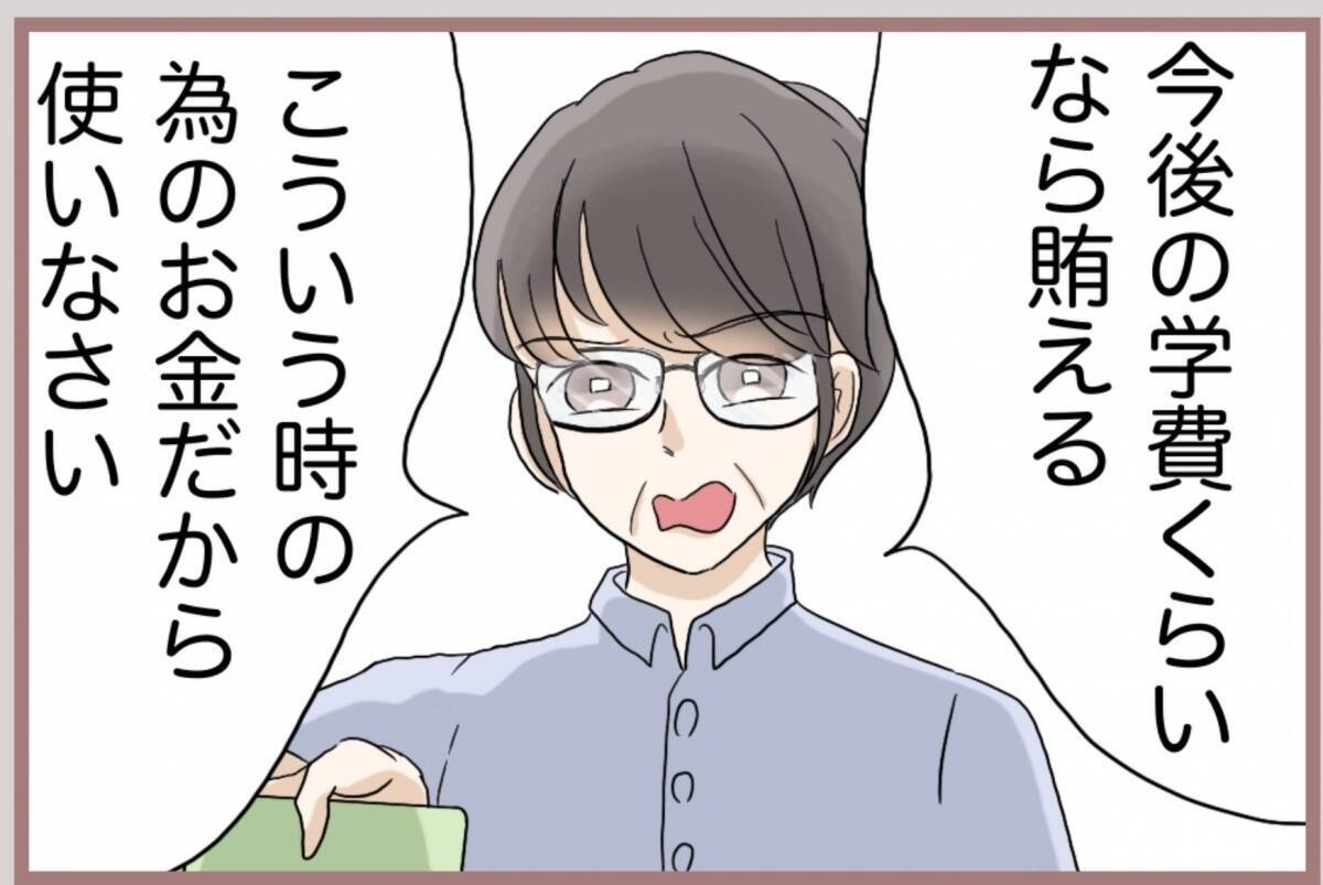 【漫画】父の恩情…将来のための貯金を今渡してくれたのに妹は不満げ【妹の人生が大転落 Vol.55】