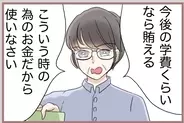 【漫画】父の恩情…将来のための貯金を今渡してくれたのに妹は不満げ【妹の人生が大転落 Vol.55】