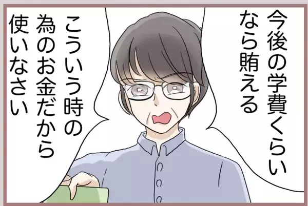 「【漫画】父の恩情…将来のための貯金を今渡してくれたのに妹は不満げ【妹の人生が大転落 Vol.55】」の画像
