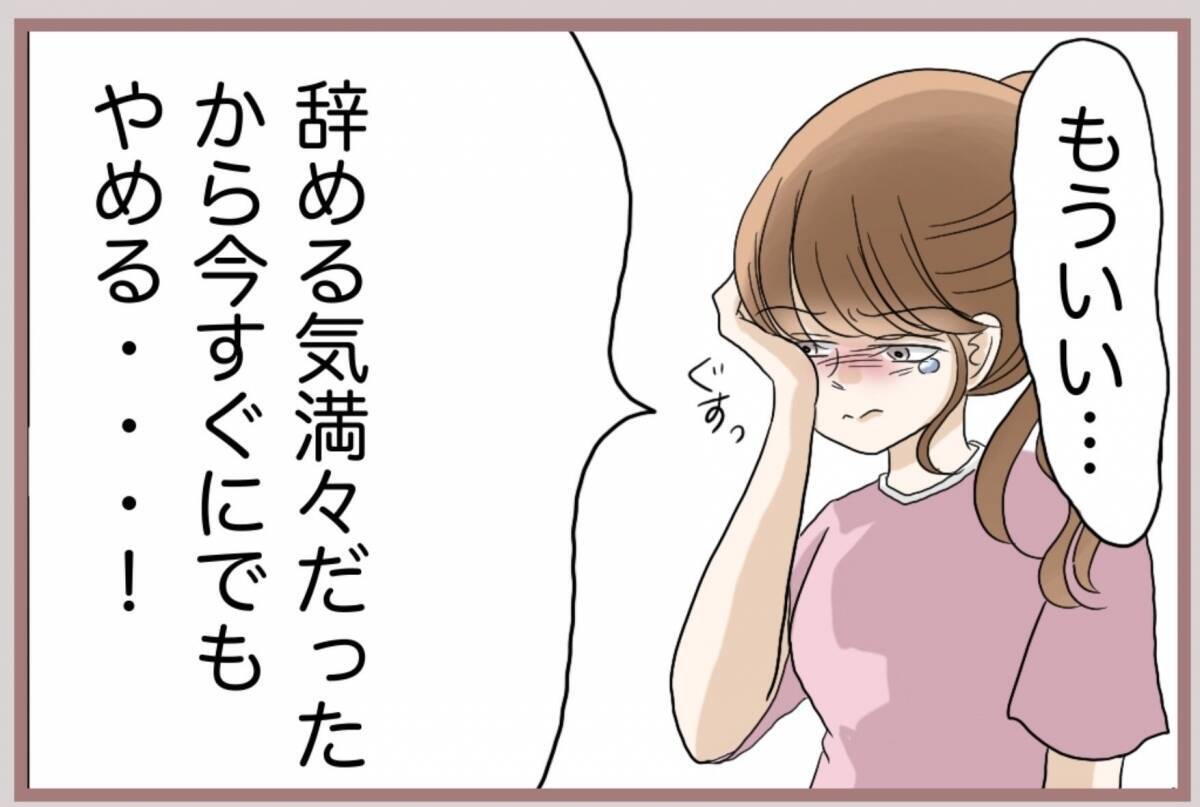 【漫画】父の恩情…将来のための貯金を今渡してくれたのに妹は不満げ【妹の人生が大転落 Vol.55】