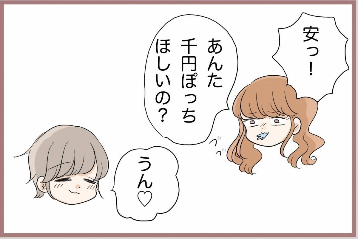 【漫画】ホストってすごい…「僕の初めてのお姫様」と呼ばれ気分良し♪【妹の人生が大転落 Vol.60】