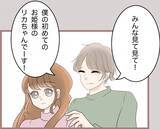 「【漫画】ホストってすごい…「僕の初めてのお姫様」と呼ばれ気分良し♪【妹の人生が大転落 Vol.60】」の画像6