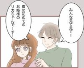 【漫画】ホストってすごい…「僕の初めてのお姫様」と呼ばれ気分良し♪【妹の人生が大転落 Vol.60】