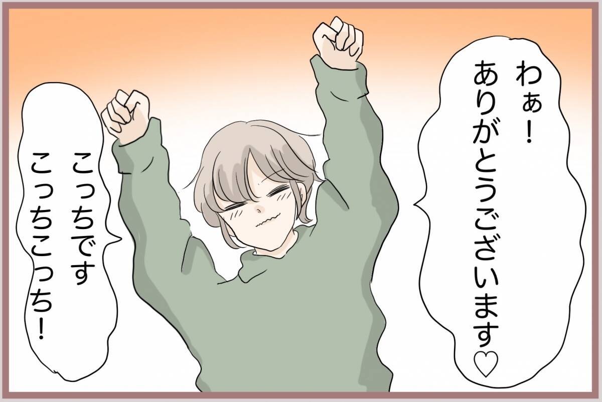 【漫画】ホストってすごい…「僕の初めてのお姫様」と呼ばれ気分良し♪【妹の人生が大転落 Vol.60】
