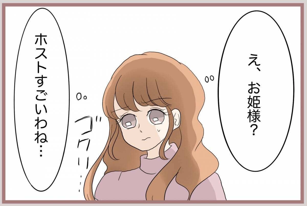 【漫画】ホストってすごい…「僕の初めてのお姫様」と呼ばれ気分良し♪【妹の人生が大転落 Vol.60】