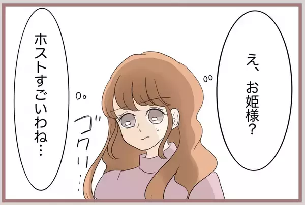 「【漫画】ホストってすごい…「僕の初めてのお姫様」と呼ばれ気分良し♪【妹の人生が大転落 Vol.60】」の画像