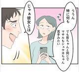 「【漫画】「あの女はヤベェ」弟にまでマタ友を否定されてしまった【マタ友はストーカー Vol.27】」の画像12