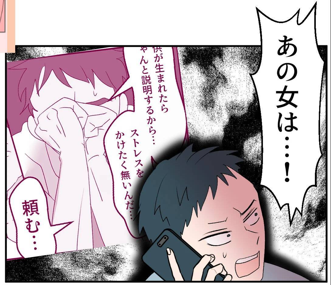 【漫画】「あの女はヤベェ」弟にまでマタ友を否定されてしまった【マタ友はストーカー Vol.27】