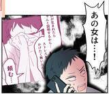 「【漫画】「あの女はヤベェ」弟にまでマタ友を否定されてしまった【マタ友はストーカー Vol.27】」の画像4