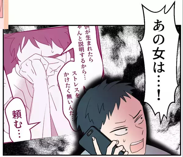 「【漫画】「あの女はヤベェ」弟にまでマタ友を否定されてしまった【マタ友はストーカー Vol.27】」の画像