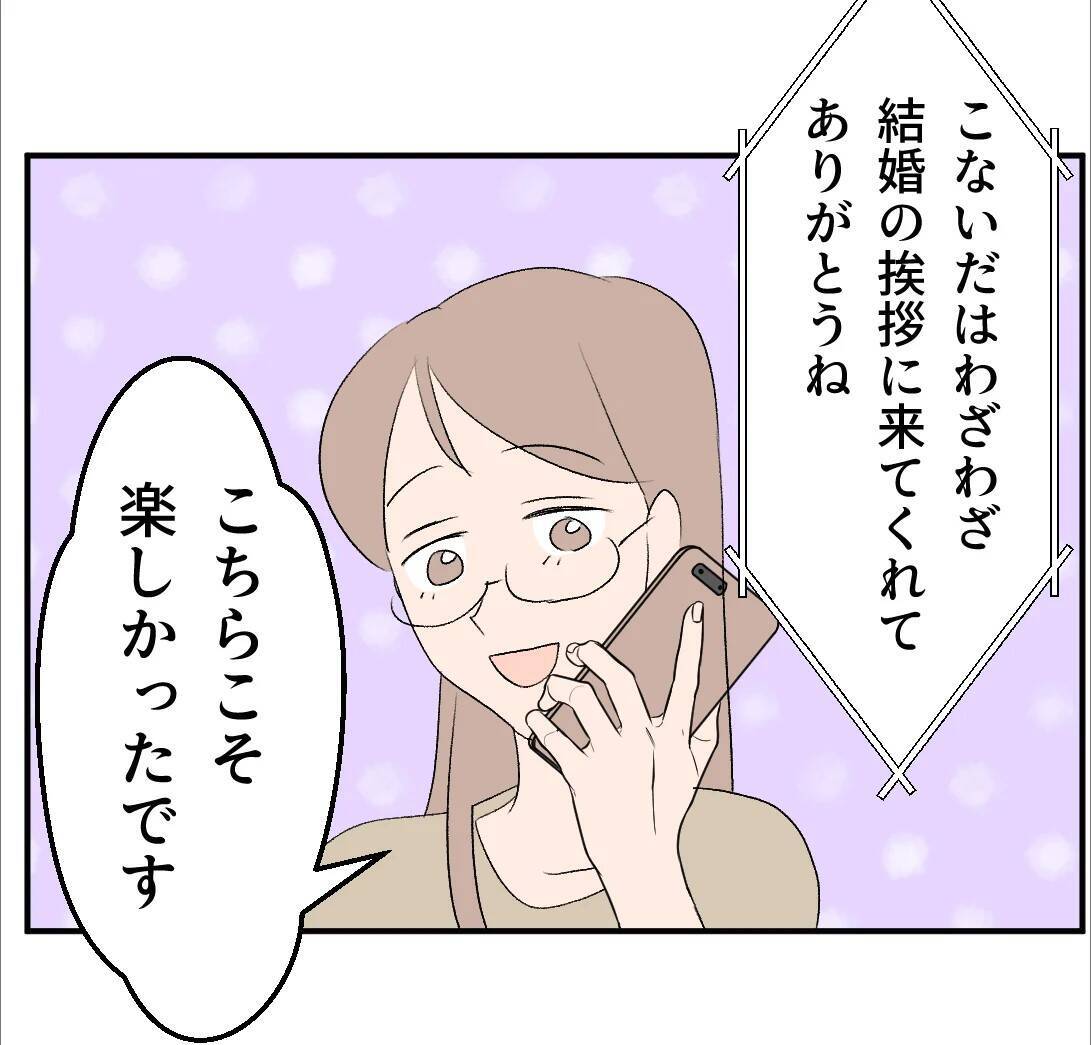【漫画】「あの女はヤベェ」弟にまでマタ友を否定されてしまった【マタ友はストーカー Vol.27】