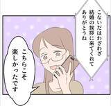 「【漫画】「あの女はヤベェ」弟にまでマタ友を否定されてしまった【マタ友はストーカー Vol.27】」の画像15