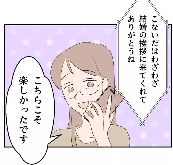 「【漫画】「あの女はヤベェ」弟にまでマタ友を否定されてしまった【マタ友はストーカー Vol.27】」の画像
