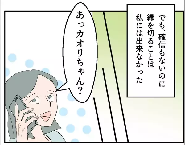 「【漫画】「あの女はヤベェ」弟にまでマタ友を否定されてしまった【マタ友はストーカー Vol.27】」の画像