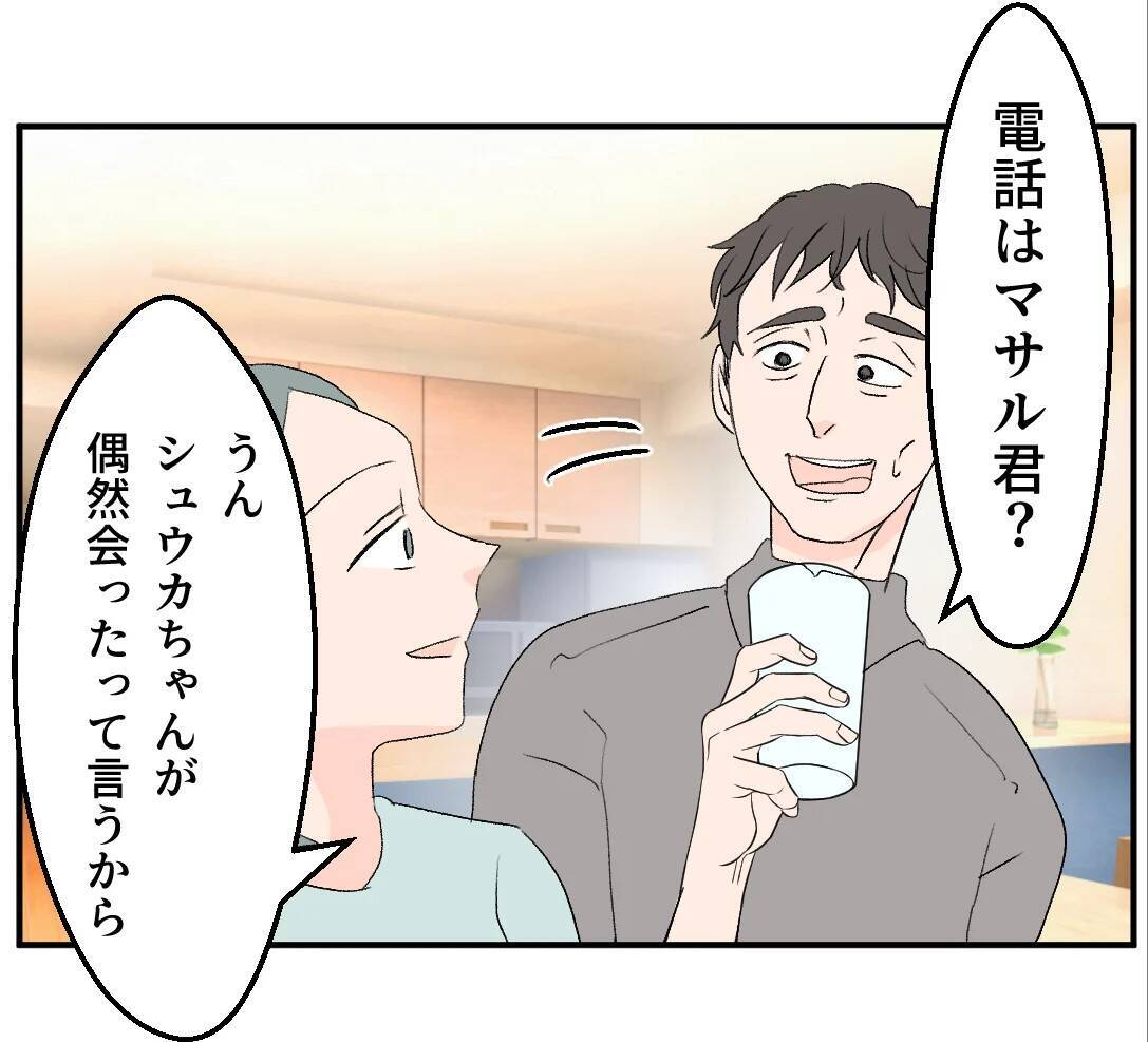 【漫画】「あの女はヤベェ」弟にまでマタ友を否定されてしまった【マタ友はストーカー Vol.27】