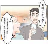 「【漫画】「あの女はヤベェ」弟にまでマタ友を否定されてしまった【マタ友はストーカー Vol.27】」の画像10