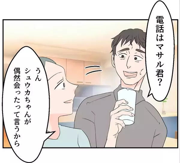 「【漫画】「あの女はヤベェ」弟にまでマタ友を否定されてしまった【マタ友はストーカー Vol.27】」の画像