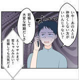 「【漫画】「あの女はヤベェ」弟にまでマタ友を否定されてしまった【マタ友はストーカー Vol.27】」の画像5