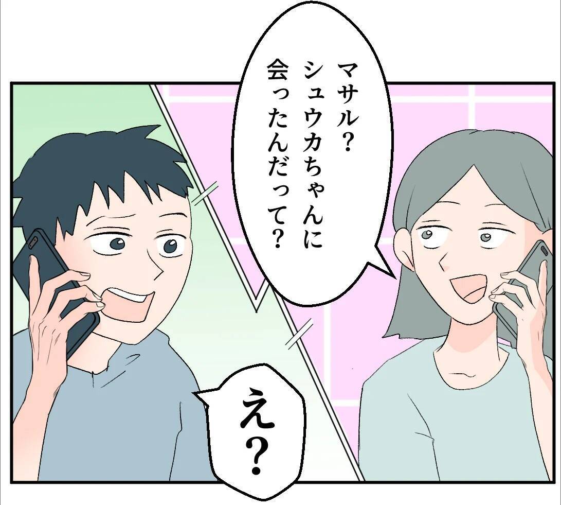 【漫画】「あの女はヤベェ」弟にまでマタ友を否定されてしまった【マタ友はストーカー Vol.27】