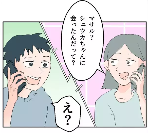 「【漫画】「あの女はヤベェ」弟にまでマタ友を否定されてしまった【マタ友はストーカー Vol.27】」の画像