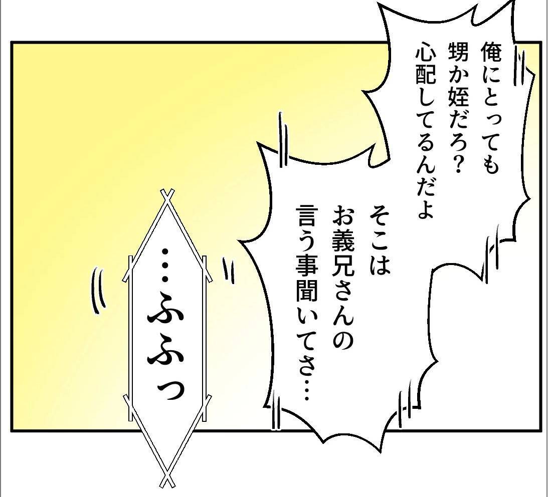 【漫画】「あの女はヤベェ」弟にまでマタ友を否定されてしまった【マタ友はストーカー Vol.27】