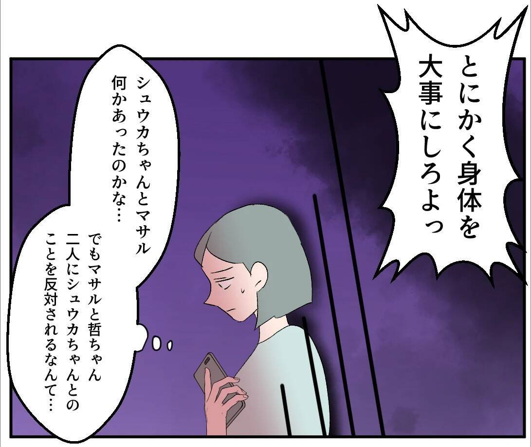 【漫画】「あの女はヤベェ」弟にまでマタ友を否定されてしまった【マタ友はストーカー Vol.27】
