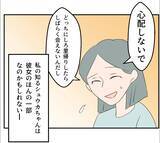 「【漫画】「あの女はヤベェ」弟にまでマタ友を否定されてしまった【マタ友はストーカー Vol.27】」の画像13