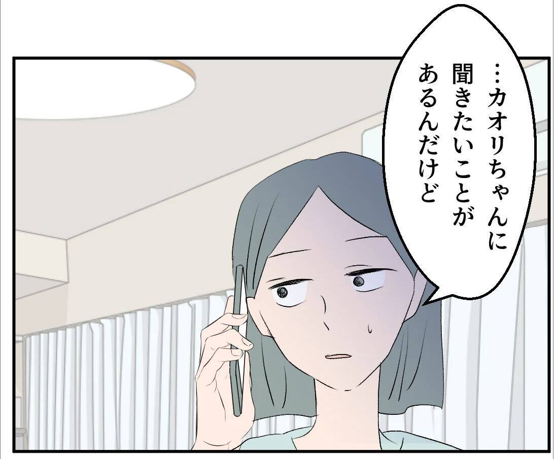 【漫画】「あの女はヤベェ」弟にまでマタ友を否定されてしまった【マタ友はストーカー Vol.27】