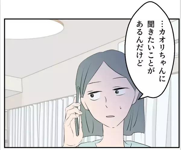 「【漫画】「あの女はヤベェ」弟にまでマタ友を否定されてしまった【マタ友はストーカー Vol.27】」の画像