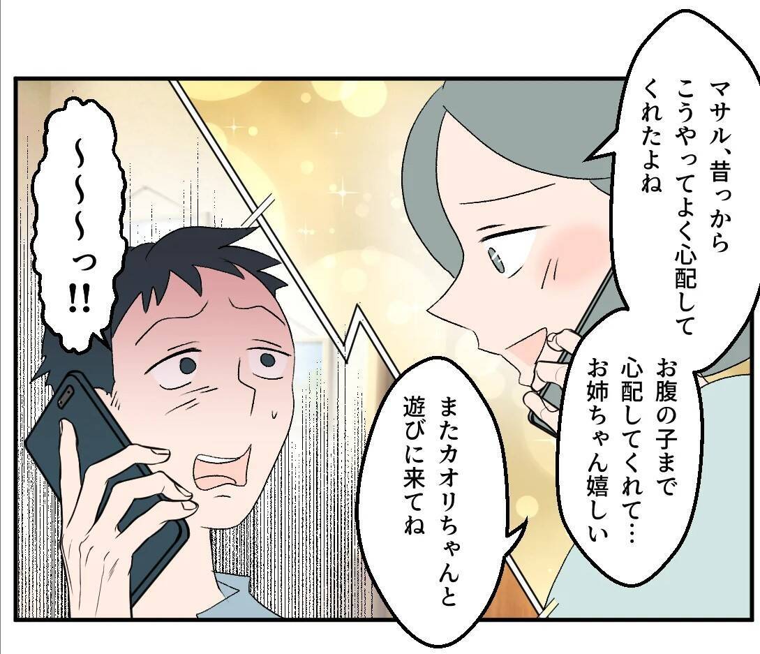 【漫画】「あの女はヤベェ」弟にまでマタ友を否定されてしまった【マタ友はストーカー Vol.27】