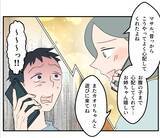 「【漫画】「あの女はヤベェ」弟にまでマタ友を否定されてしまった【マタ友はストーカー Vol.27】」の画像7