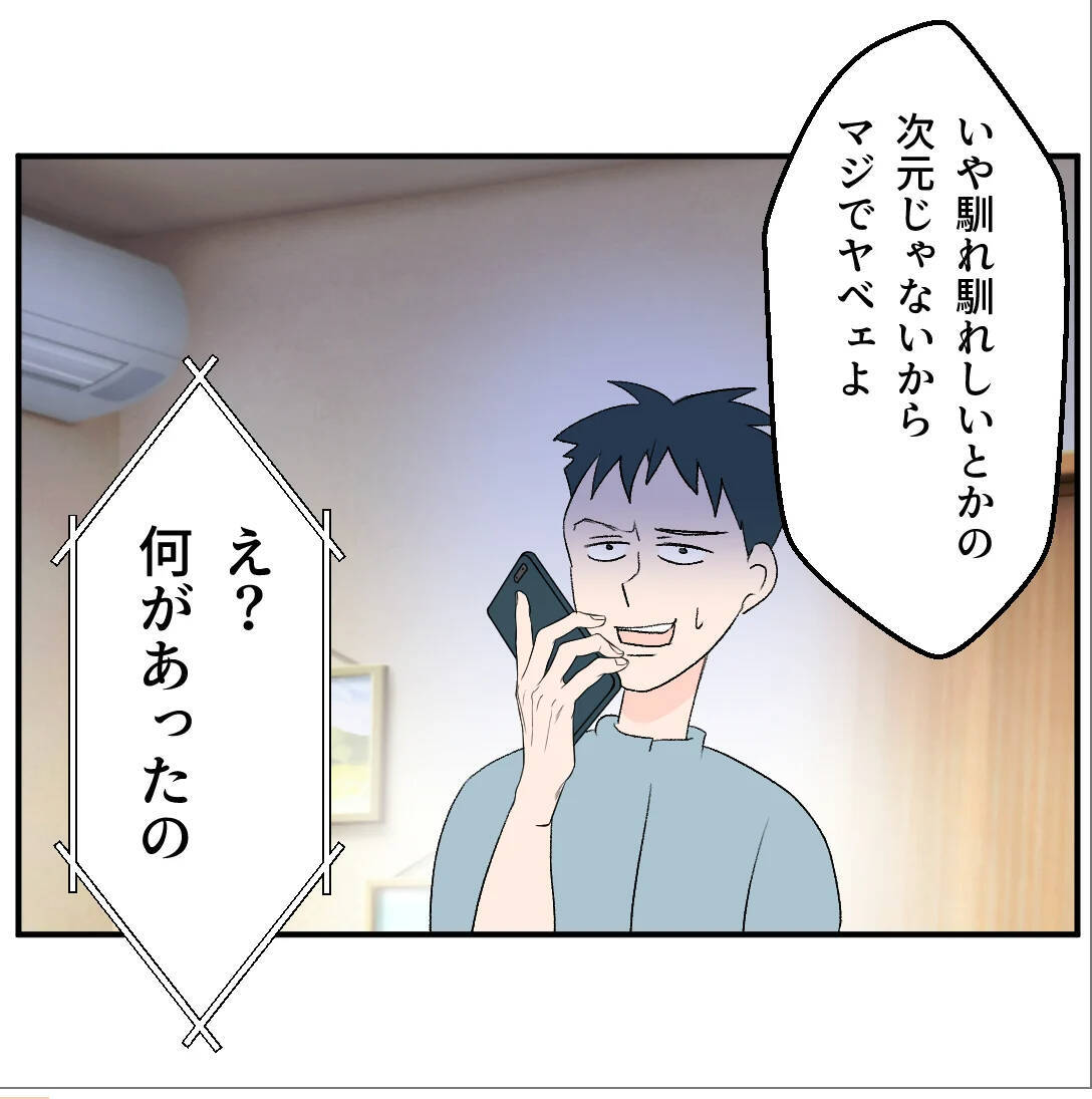 【漫画】「あの女はヤベェ」弟にまでマタ友を否定されてしまった【マタ友はストーカー Vol.27】