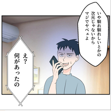 【漫画】「あの女はヤベェ」弟にまでマタ友を否定されてしまった【マタ友はストーカー Vol.27】