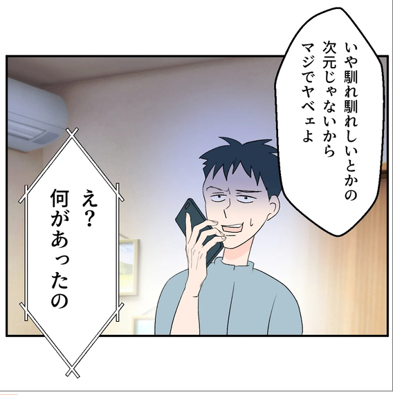 【漫画】「あの女はヤベェ」弟にまでマタ友を否定されてしまった【マタ友はストーカー Vol.27】