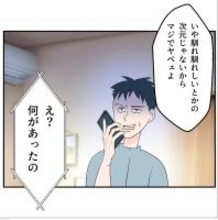 【漫画】「あの女はヤベェ」弟にまでマタ友を否定されてしまった【マタ友はストーカー Vol.27】