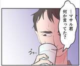 「【漫画】「あの女はヤベェ」弟にまでマタ友を否定されてしまった【マタ友はストーカー Vol.27】」の画像11