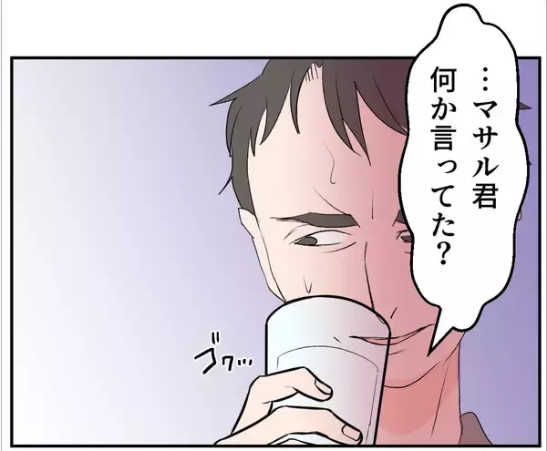 「【漫画】「あの女はヤベェ」弟にまでマタ友を否定されてしまった【マタ友はストーカー Vol.27】」の画像