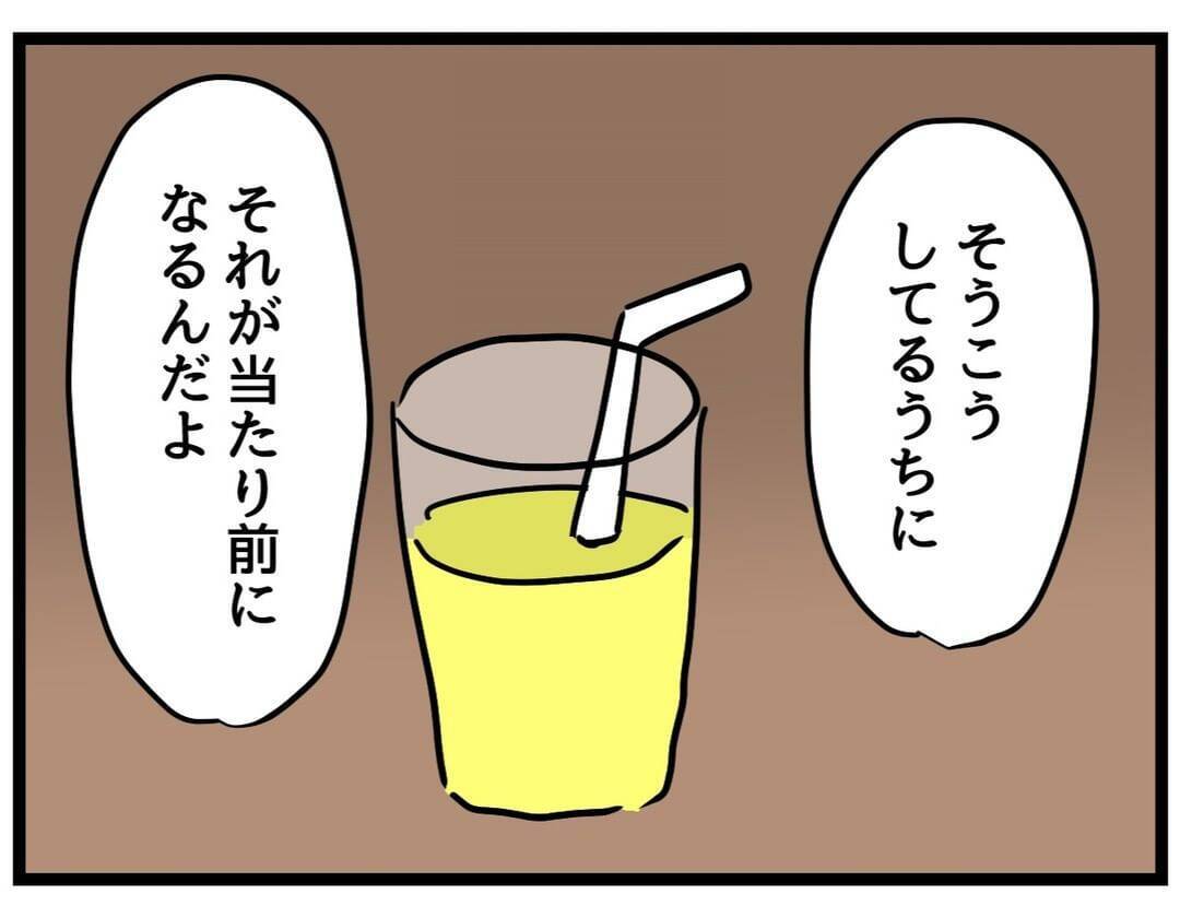 【漫画】「男ってずるい」今もけっきょく女の負担が大きい【察して欲しい妻と察せない夫 Vol.10】