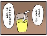 「【漫画】「男ってずるい」今もけっきょく女の負担が大きい【察して欲しい妻と察せない夫 Vol.10】」の画像2