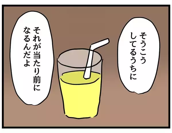 「【漫画】「男ってずるい」今もけっきょく女の負担が大きい【察して欲しい妻と察せない夫 Vol.10】」の画像