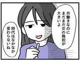 「【漫画】「男ってずるい」今もけっきょく女の負担が大きい【察して欲しい妻と察せない夫 Vol.10】」の画像5