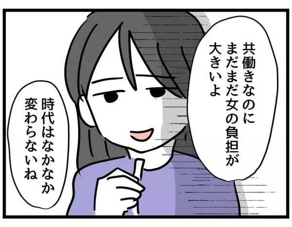 「【漫画】「男ってずるい」今もけっきょく女の負担が大きい【察して欲しい妻と察せない夫 Vol.10】」の画像