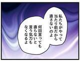「【漫画】「男ってずるい」今もけっきょく女の負担が大きい【察して欲しい妻と察せない夫 Vol.10】」の画像3
