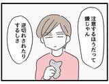 「【漫画】「男ってずるい」今もけっきょく女の負担が大きい【察して欲しい妻と察せない夫 Vol.10】」の画像4